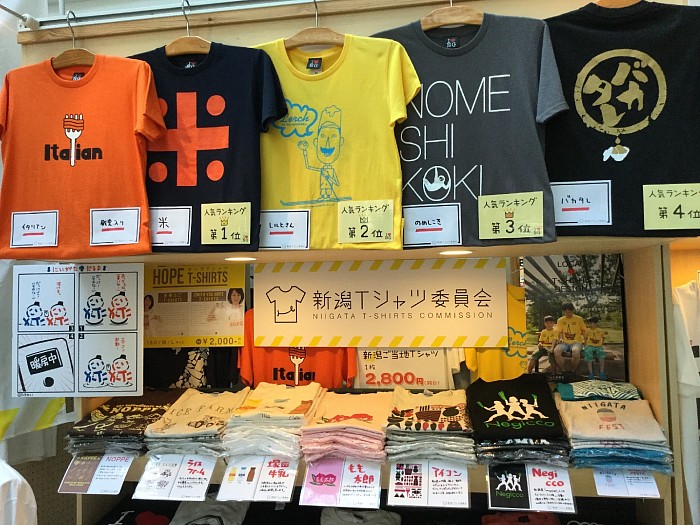 Tシャツ買って！ふるさと村